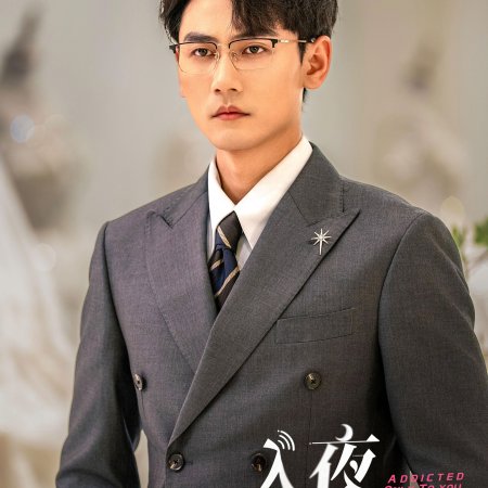Addicted Only to You (2024)