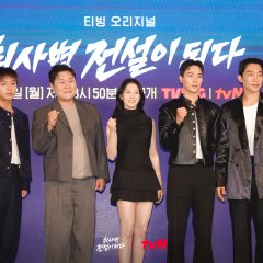 The Legend of Kitchen Soldier Korean Drama photo