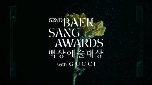 Winners & Nominees Of The 62nd Baeksang Arts Awards