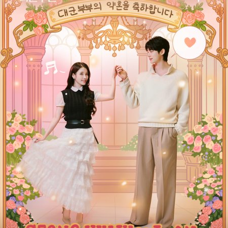 Perfect Crown (2026)