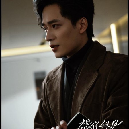 Meet in Infinite Love (2025)
