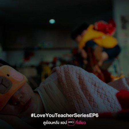 Love You Teacher (2026)