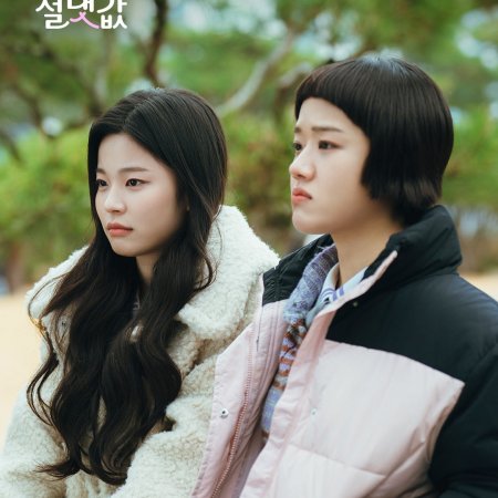 Absolute Value of Romance (2026)