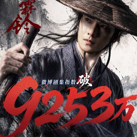 Zhan Zhao Adventures (2026)