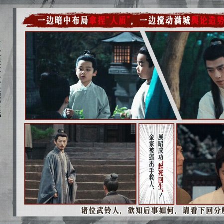 Zhan Zhao Adventures (2026)