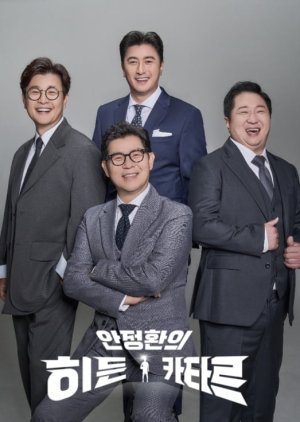 Ahn Jung Hwan's Hidden Qatar (2022) poster