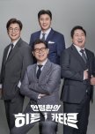 Ahn Jung Hwan's Hidden Qatar