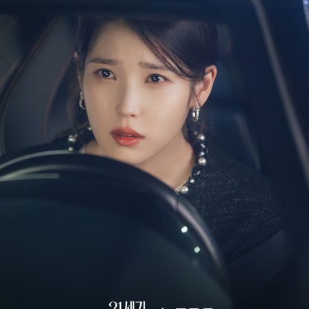 Perfect Crown (2026)
