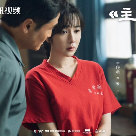 The Lead (2026)