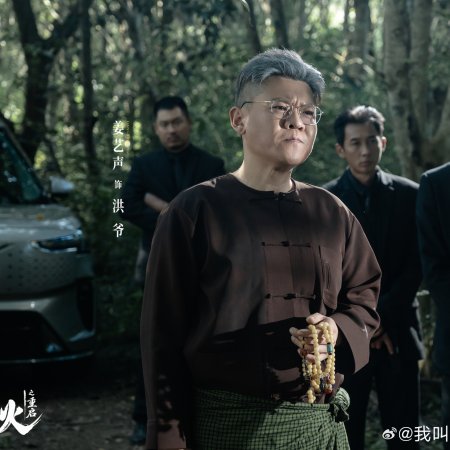 My Name Is Zhao Wu Di: Starting Over (2026)