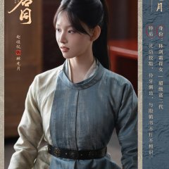 Journey with You Chinese Drama(0000) photo