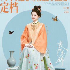 Liang Chen Mei Jin Chinese Drama photo