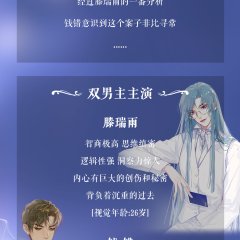 Bu Jian Quan Guan Xi Chinese Drama(2026) photo