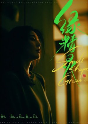 Small Sharp Green (0000) poster