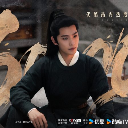Zhan Zhao Adventures (2026)