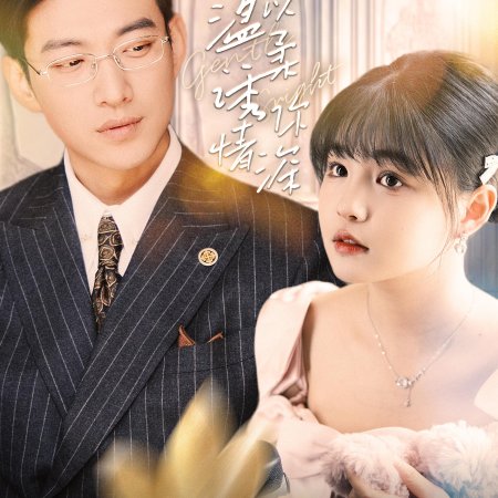 Miss Unwieldy (2024)