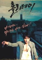 Holiday Korean Movie(2006) photo