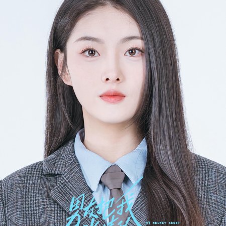 My Secret Crush Is My Rival (2025)