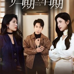 Gui Qi Wei You Qi Chinese Drama photo