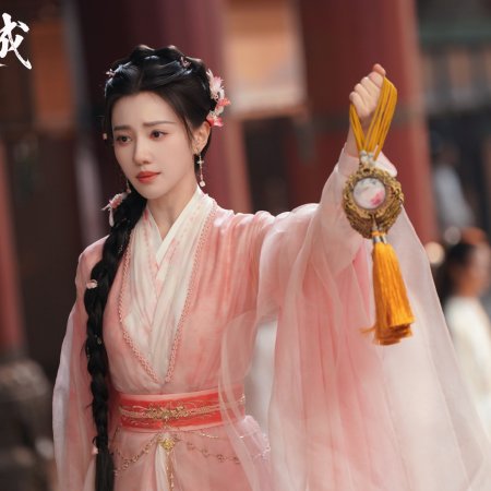 Fate Chooses You (2026)