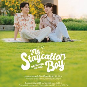 My Staycation Boy (2026)