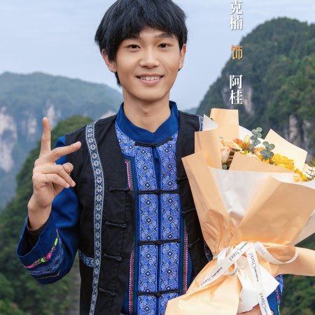 Agui’s Village Gala (2026)