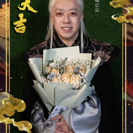 Liu Xing, Hu Die, Jian ()