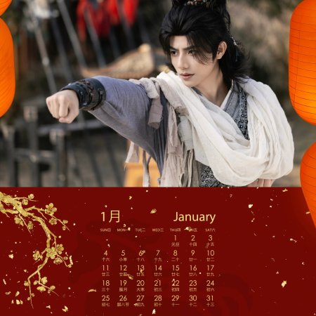 Liu Xing, Hu Die, Jian ()