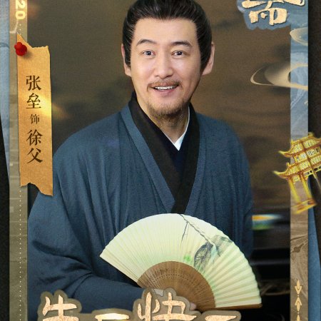 Liao Zhai ()