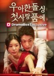 shortform kdramas