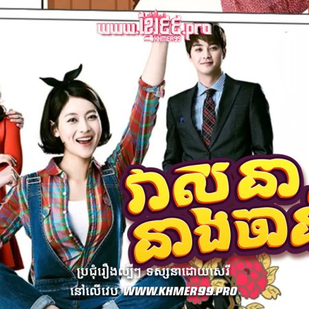 Jang Bori Is Here (2014)