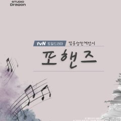 Four Hands Korean Drama(2026) photo