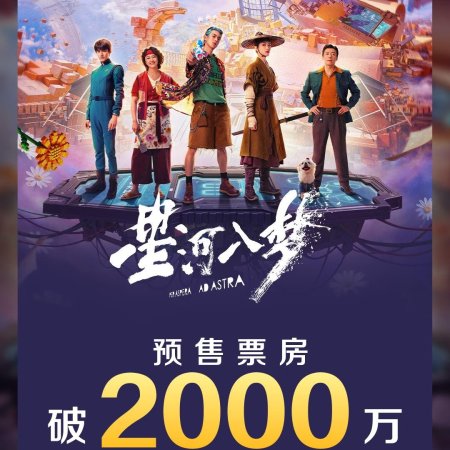 Per Aspera Ad Astra (2026)