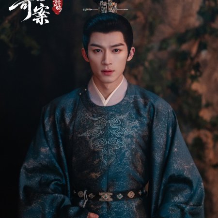 Unveil: Jadewind (2026)