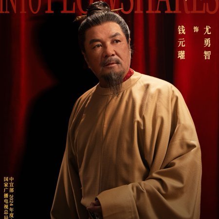 Swords into Plowshares (2026)