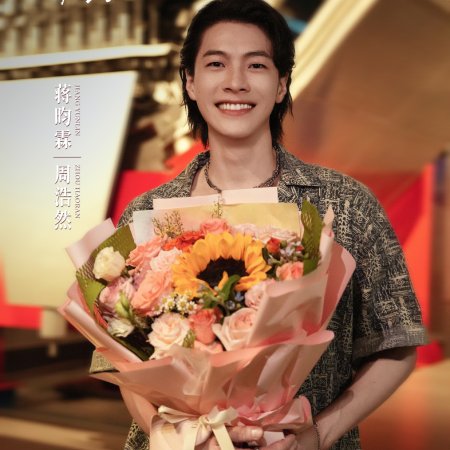 Sugar and Lies (2026)