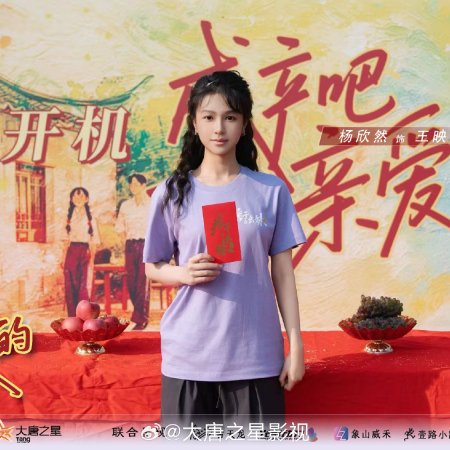 A Summer Meant for Us (2026)