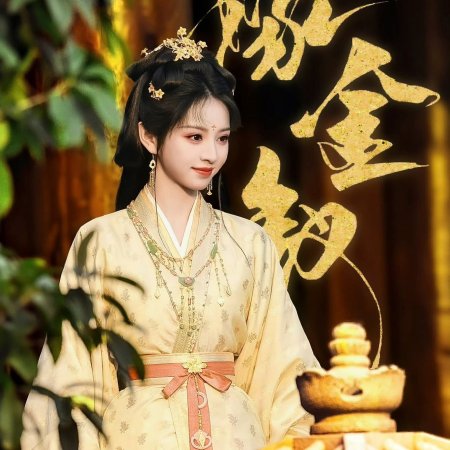 Where the Mask Ends ()