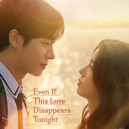 Even if This Love Disappears Tonight (2025)