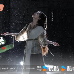 Cang Wu Yao Chinese Drama(2025) photo