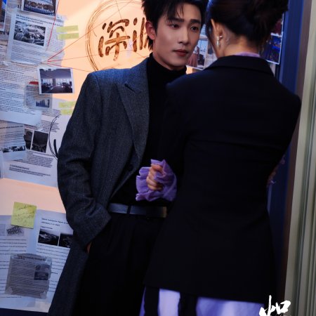 Chi Ai Wei Ju (2026)