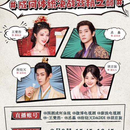 How Dare You!? (2026)