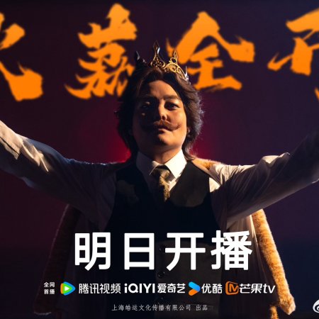 Full Firepower (2025)