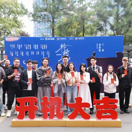 Lun Yi Shang De Shou Hu Shen (2025)