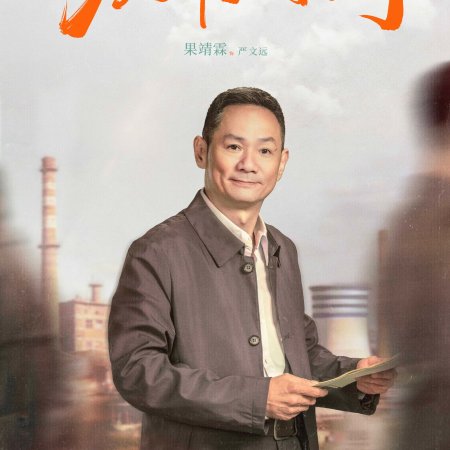 Our Dazzling Days (2026)