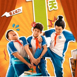 Mi Xiao Quan Shang Xue Ji Season 4 (2026)