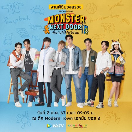 Monster Next Door (2024)