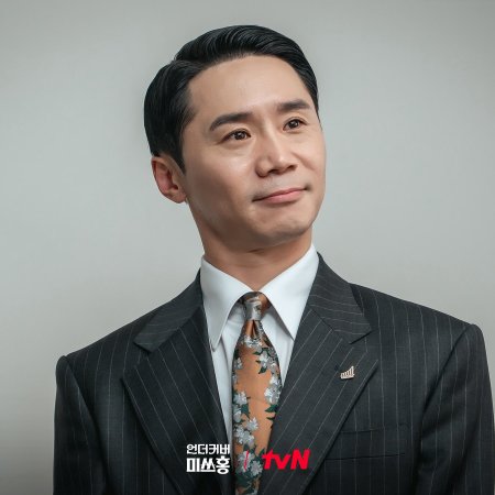 Undercover Miss Hong (2026)