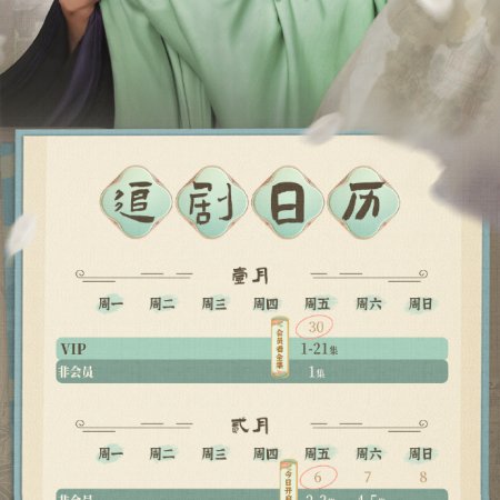 Elegy of ZhaoLi (2026)