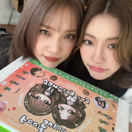 Enemies with Benefits ()